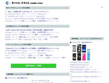Tablet Screenshot of mobile.style-mods.net